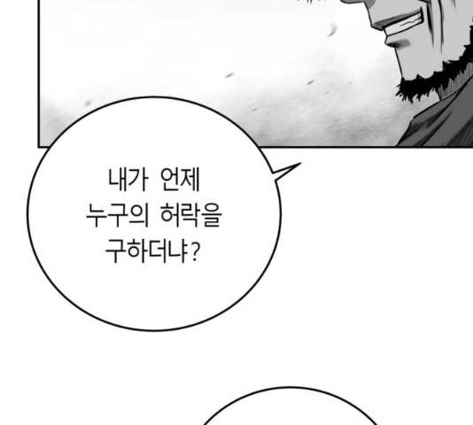 앵무살수 시즌2 39화 27