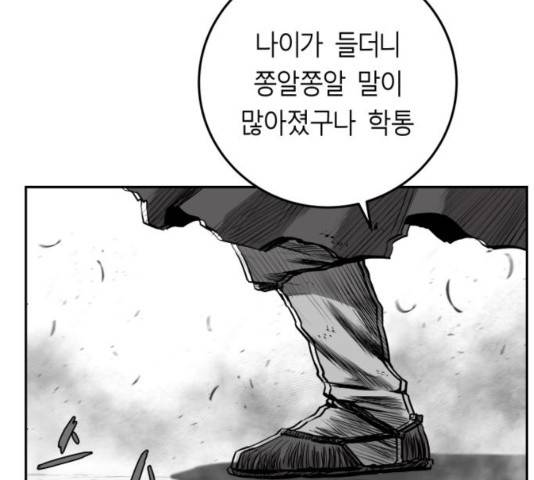 앵무살수 시즌2 39화 28