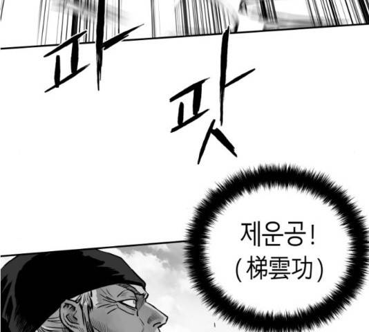 앵무살수 시즌2 39화 36