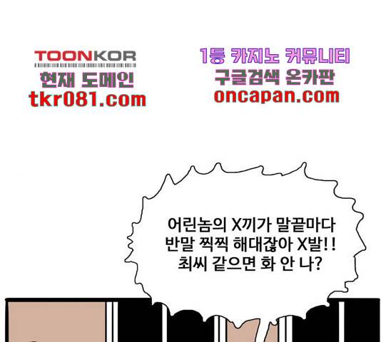 장난감 37화 1