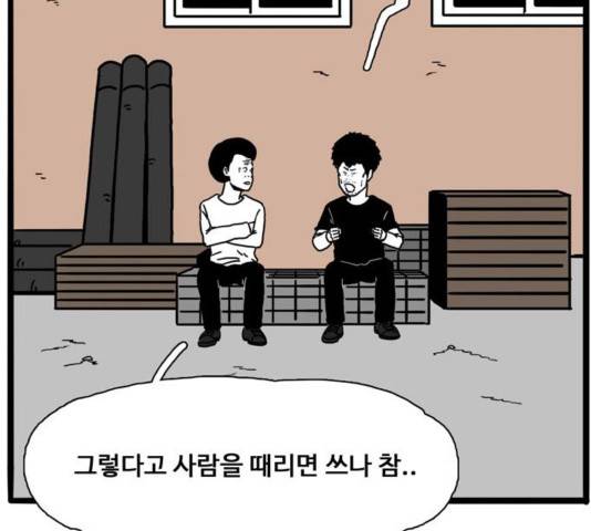 장난감 37화 2