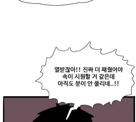 장난감 37화 3