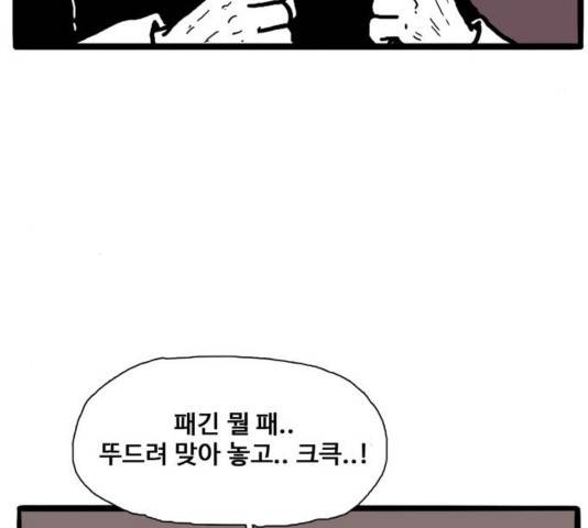장난감 37화 5