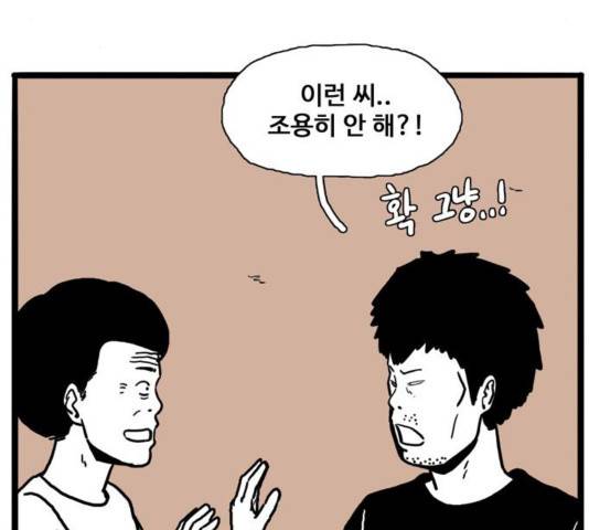 장난감 37화 8