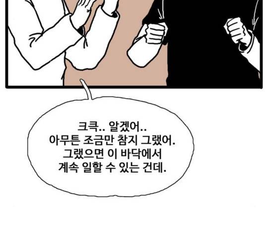 장난감 37화 9