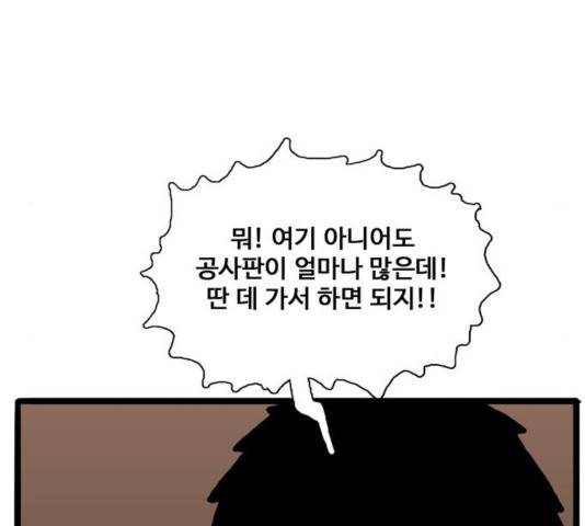 장난감 37화 10