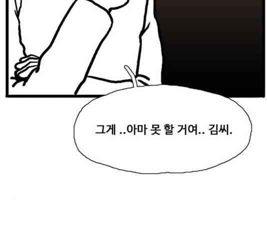 장난감 37화 14