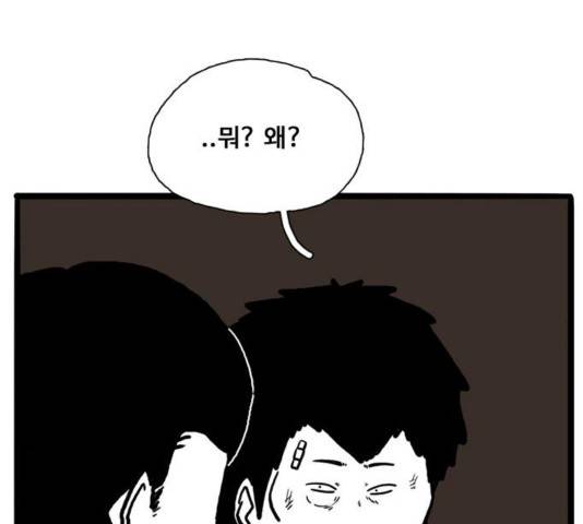 장난감 37화 15