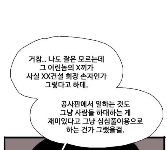 장난감 37화 17