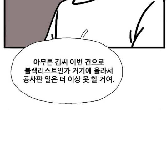 장난감 37화 19