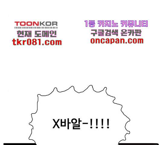 장난감 37화 24