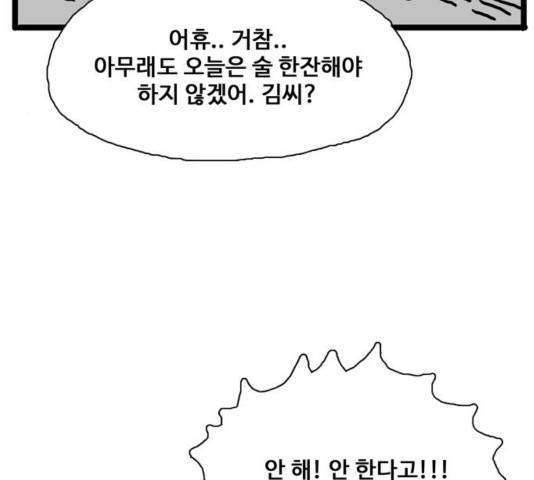 장난감 37화 27