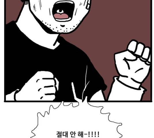 장난감 37화 29