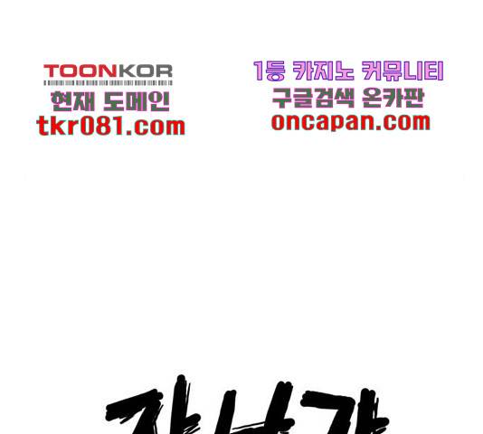 장난감 37화 31