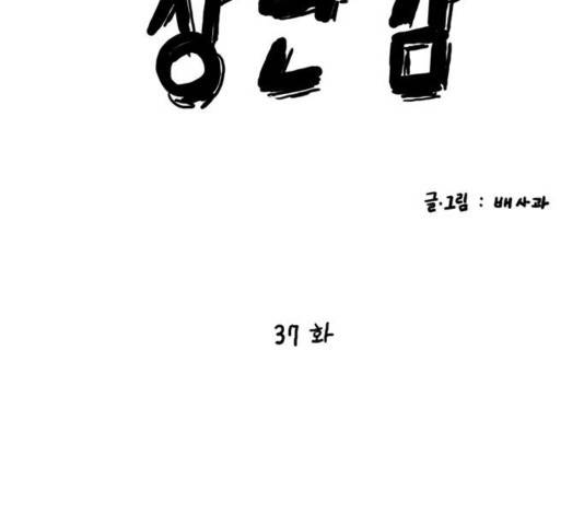 장난감 37화 32