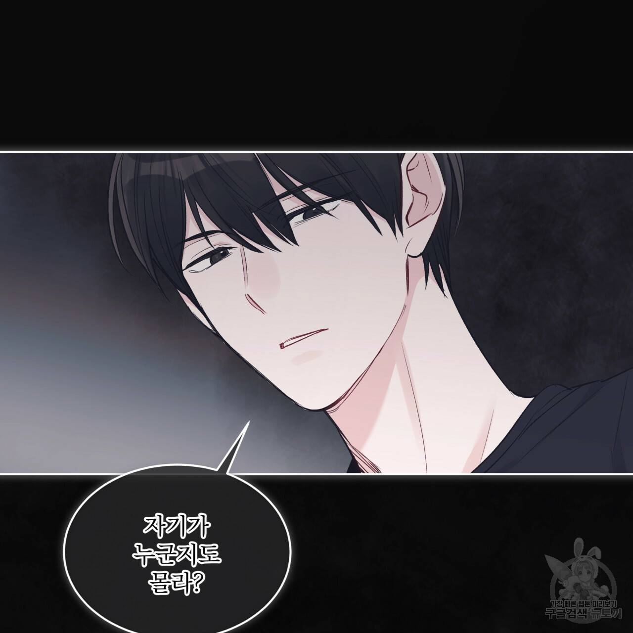 모노크롬 루머 23화 시즌1 완결 11