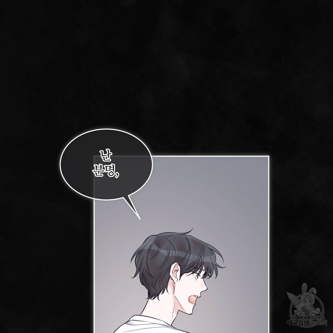 모노크롬 루머 23화 시즌1 완결 15