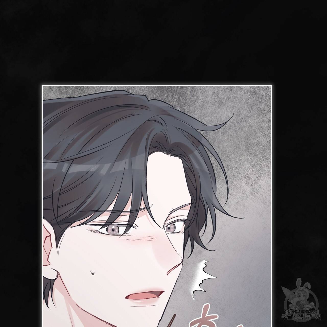 모노크롬 루머 23화 시즌1 완결 17
