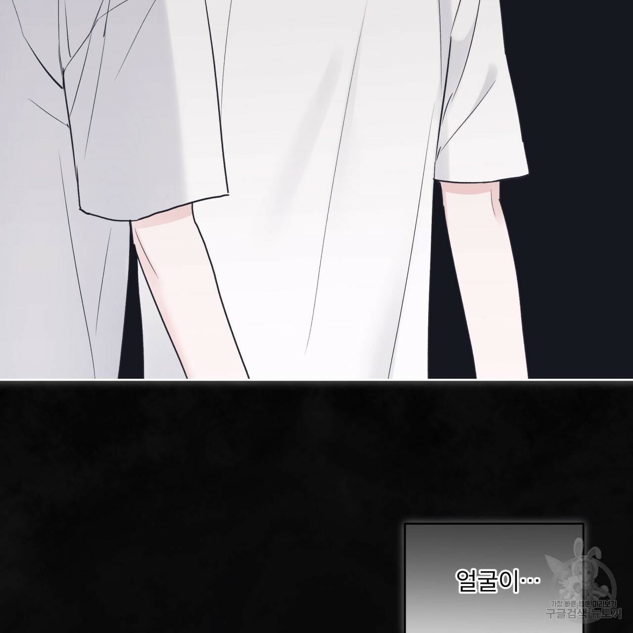 모노크롬 루머 23화 시즌1 완결 22