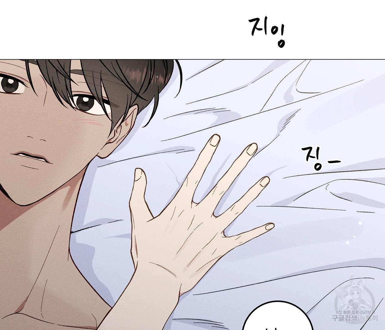 하트 스테인 외전 2화 3