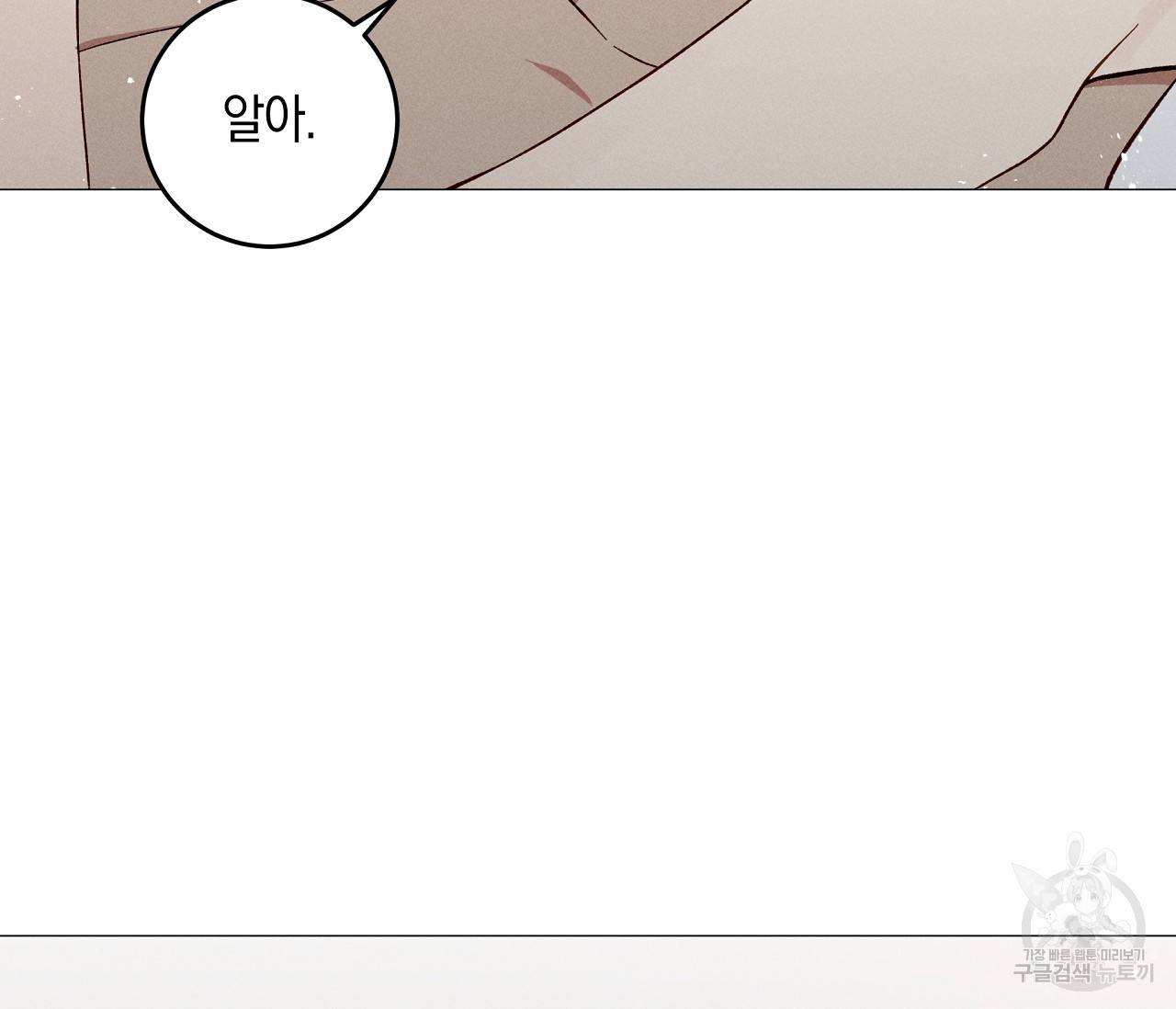 하트 스테인 외전 2화 6