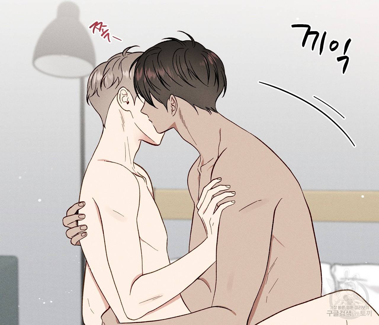하트 스테인 외전 2화 7