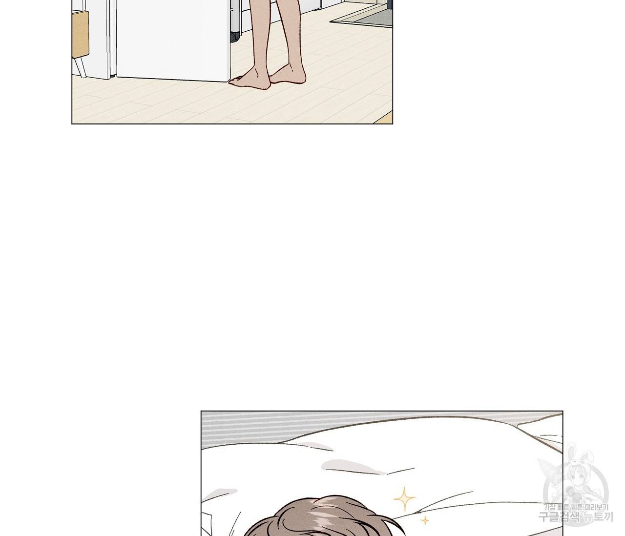 하트 스테인 외전 2화 14