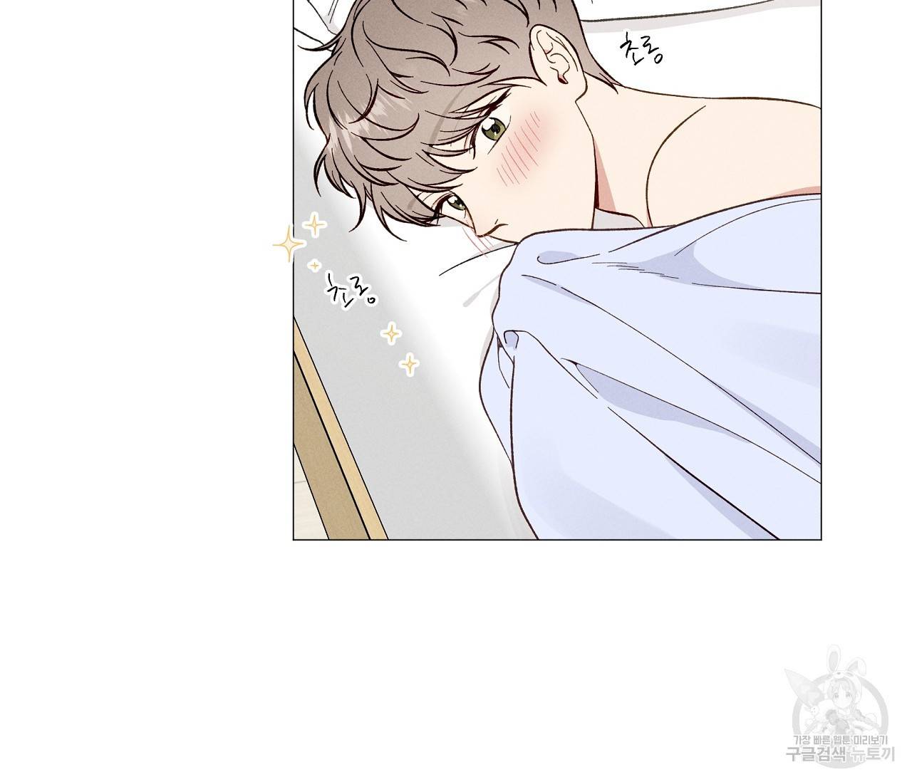 하트 스테인 외전 2화 15