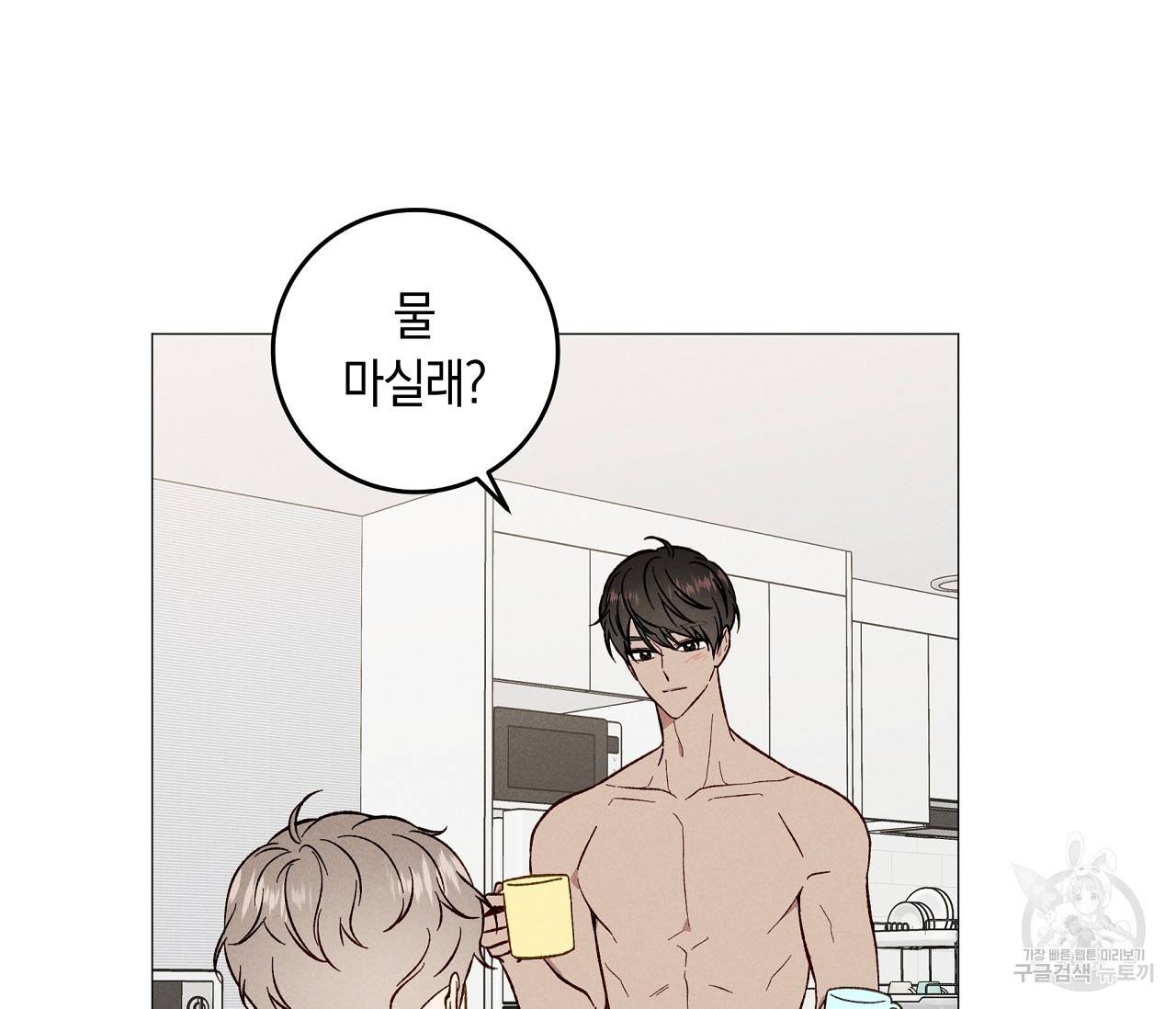 하트 스테인 외전 2화 16