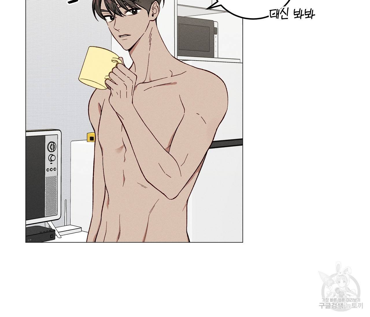 하트 스테인 외전 2화 20