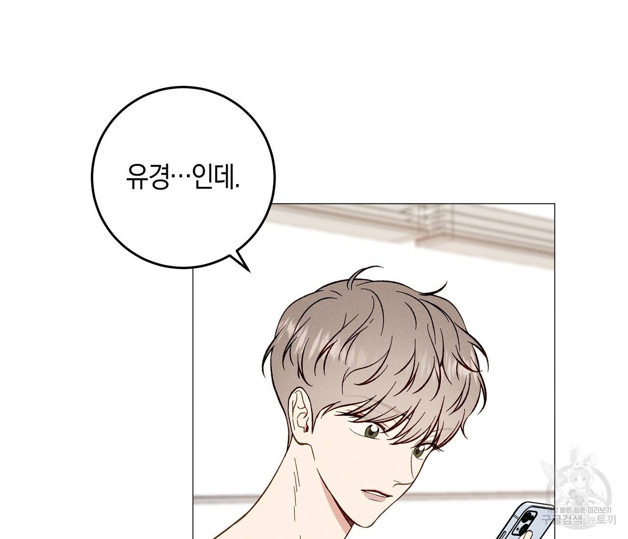 하트 스테인 외전 2화 21