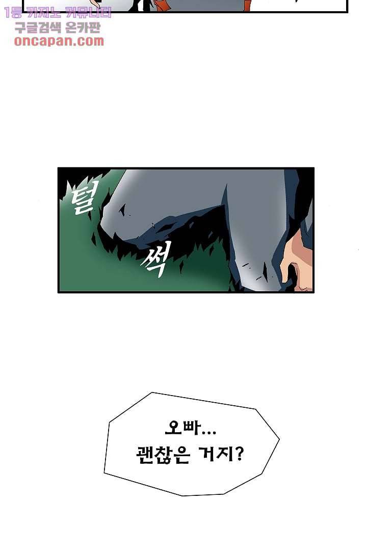도깨비 20화 2