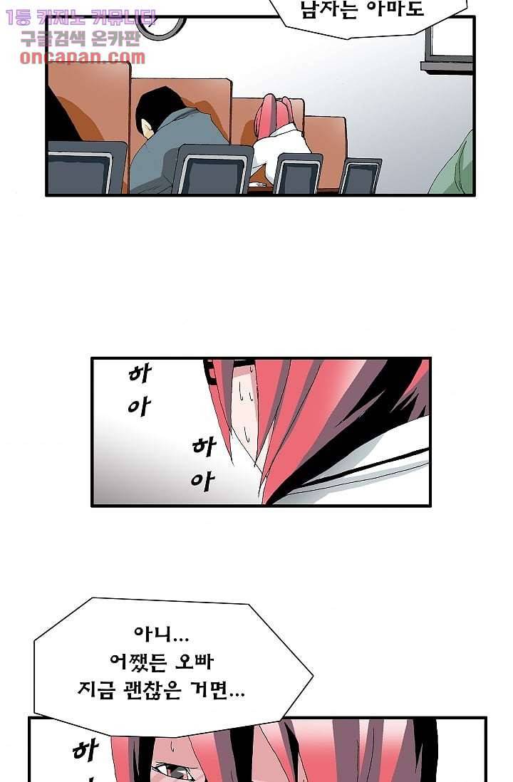 도깨비 20화 4