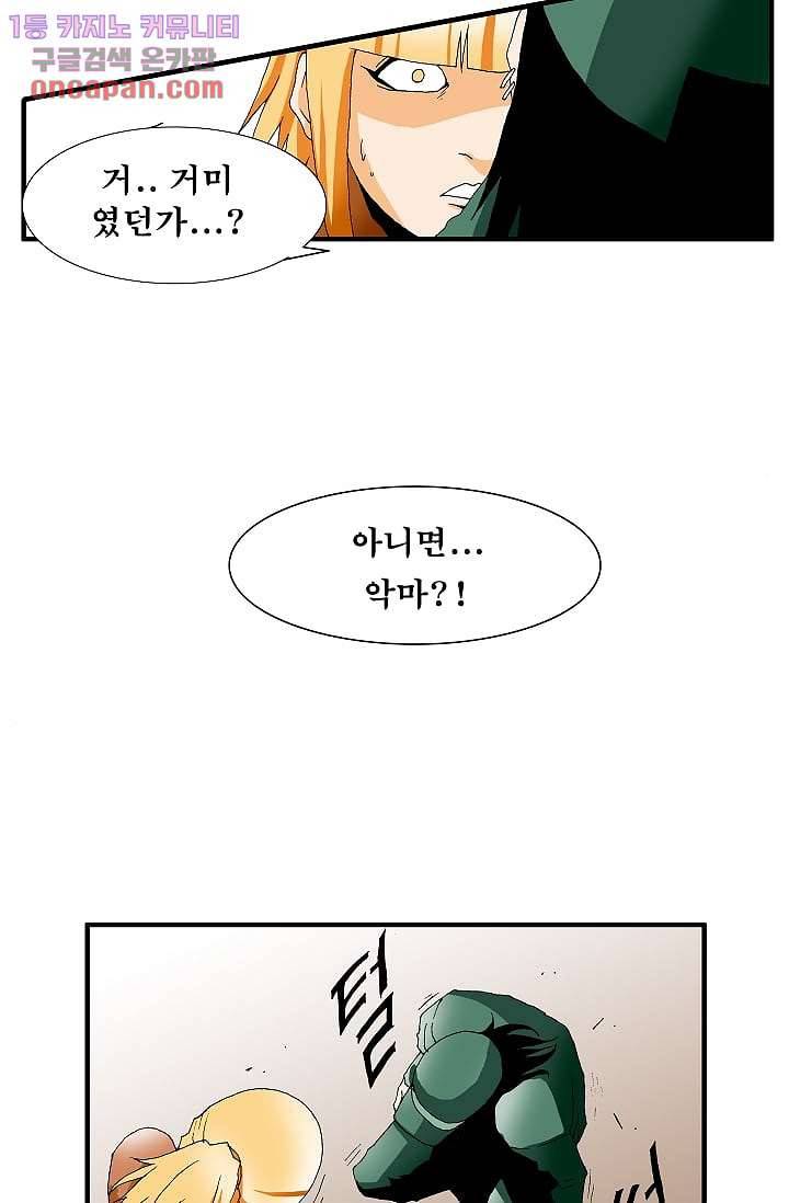 도깨비 20화 11