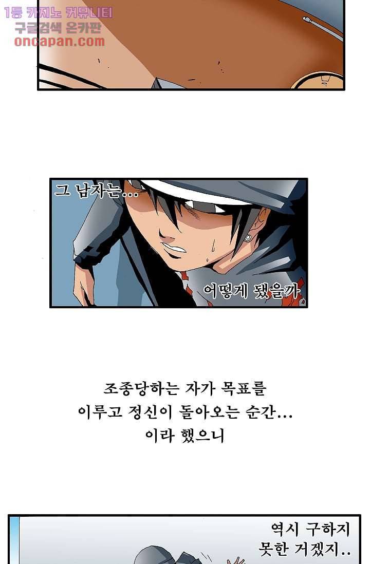 도깨비 20화 14