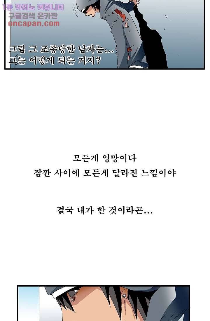 도깨비 20화 15