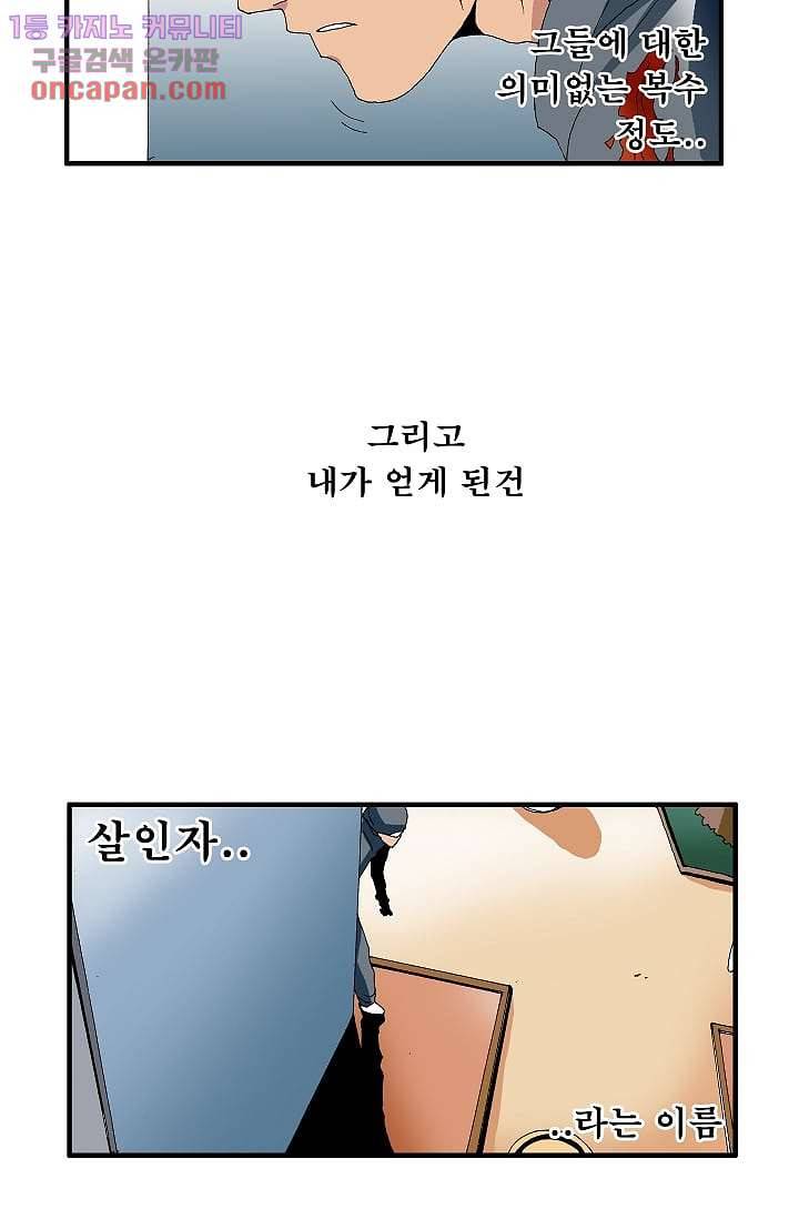 도깨비 20화 16
