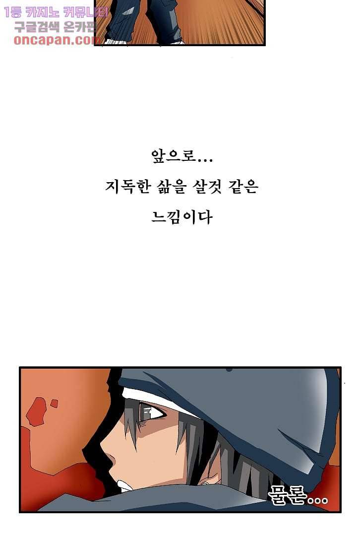 도깨비 20화 22