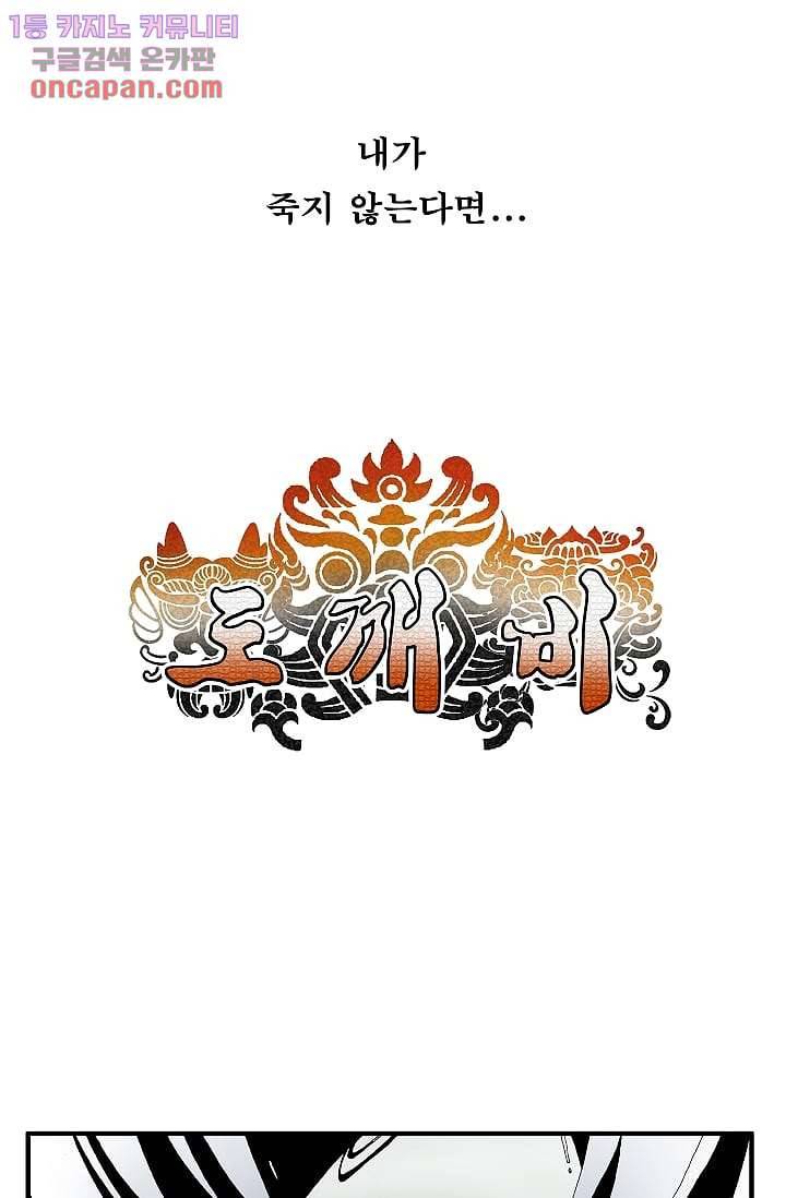 도깨비 20화 23