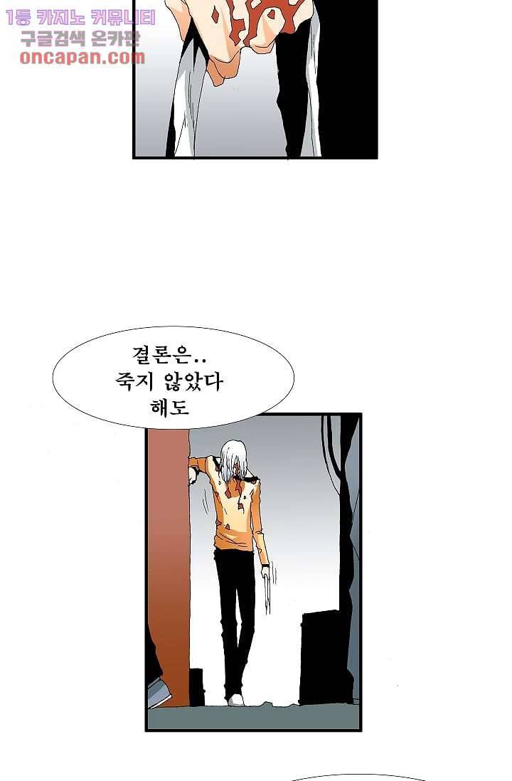 도깨비 20화 25