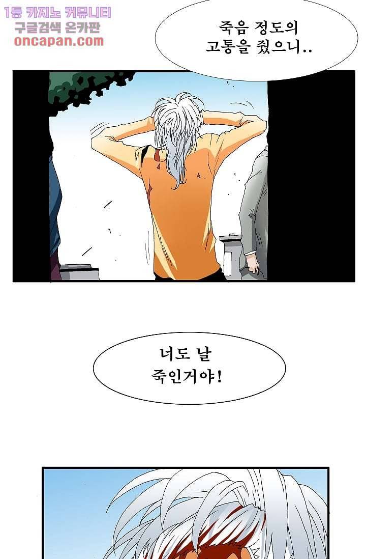 도깨비 20화 26