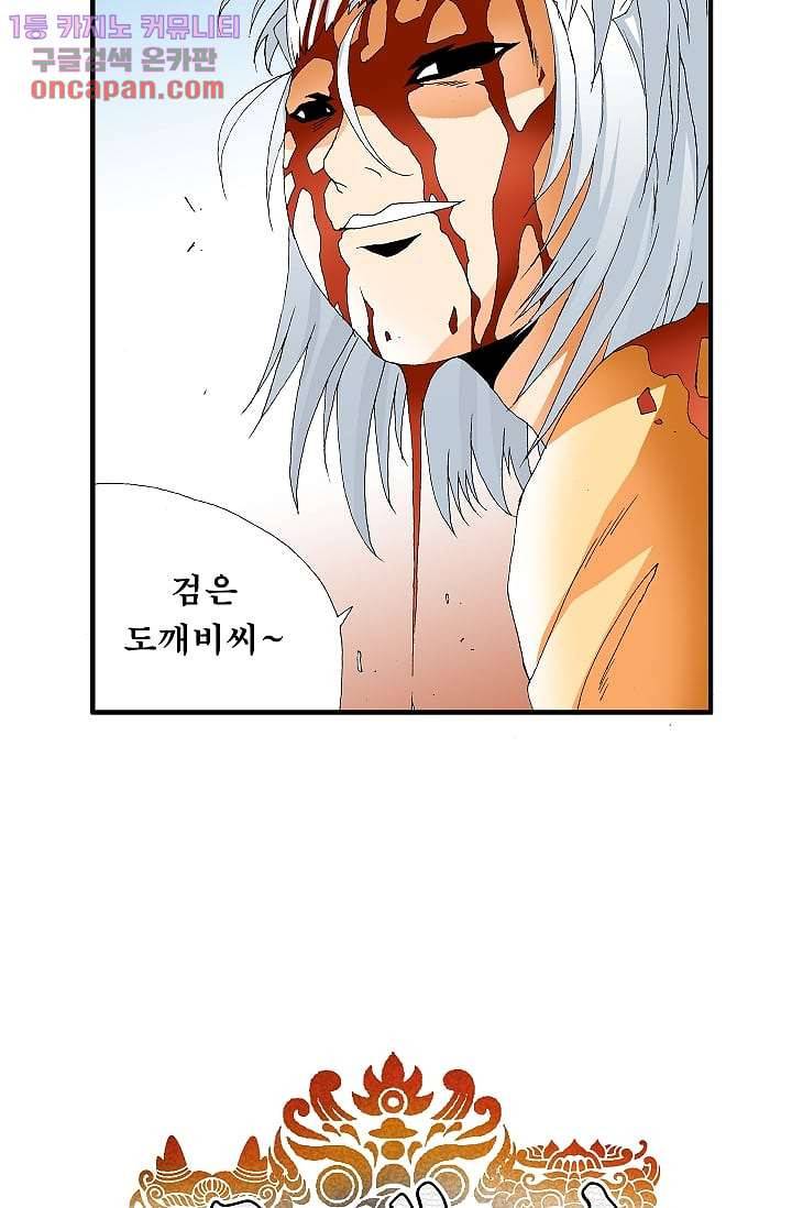 도깨비 20화 27