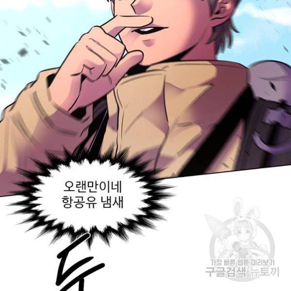 1초 154화 3