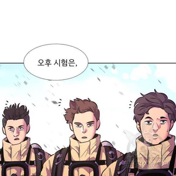1초 154화 14