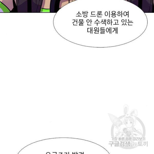 1초 154화 20