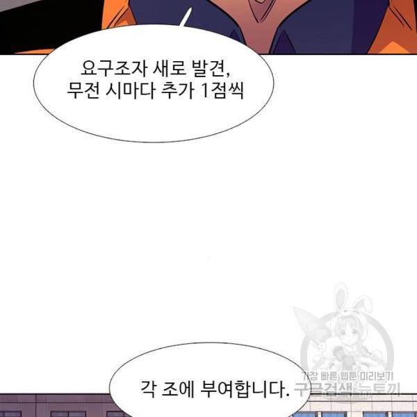 1초 154화 22
