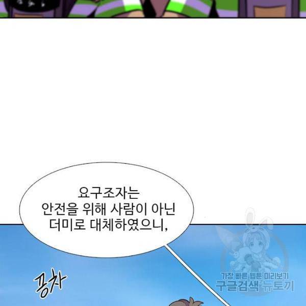1초 154화 24
