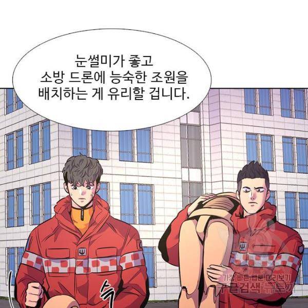 1초 154화 26