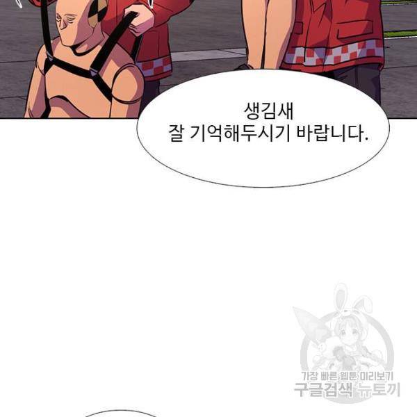 1초 154화 27