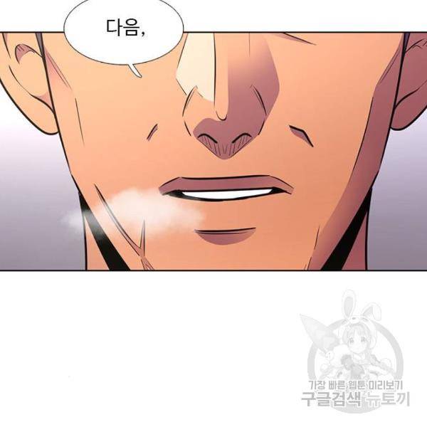 1초 154화 28
